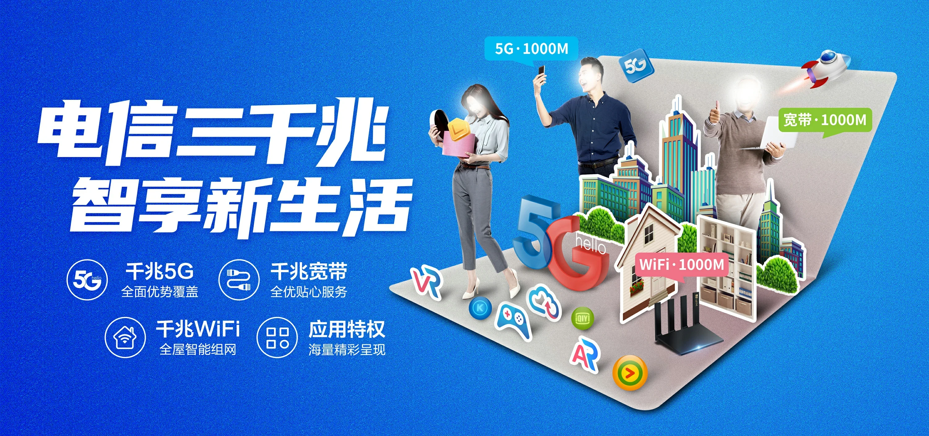 中国电信 井陉县电信宽带 宽带套餐